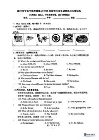 广西柳州文华中学集团2023-2024学年八年级上学期10月英语月考试题