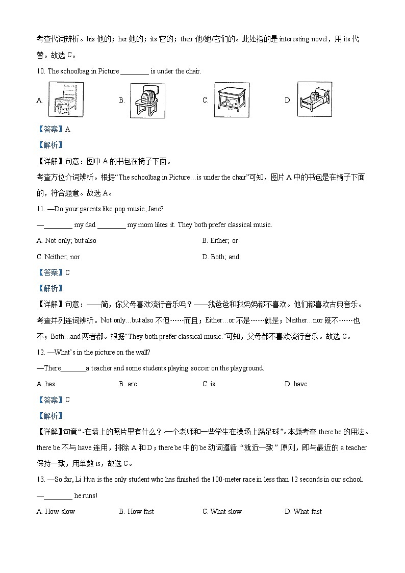 2024年甘肃省庆阳市中考二模英语试题(原卷版+解析版)03