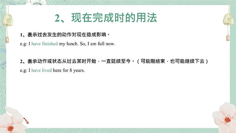 中考英语 现在完成时 专题复习课件03