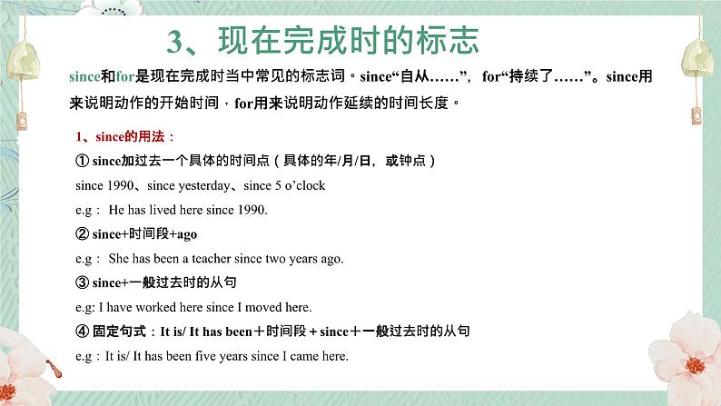 中考英语 现在完成时 专题复习课件04