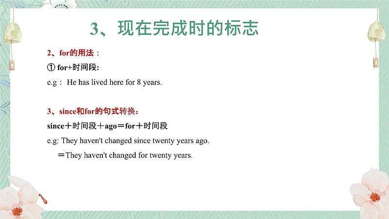 中考英语 现在完成时 专题复习课件05
