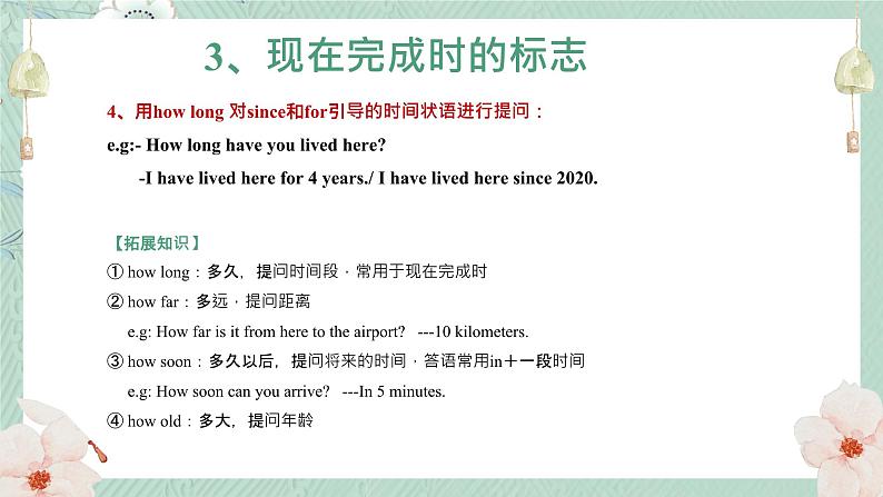 中考英语 现在完成时 专题复习课件06
