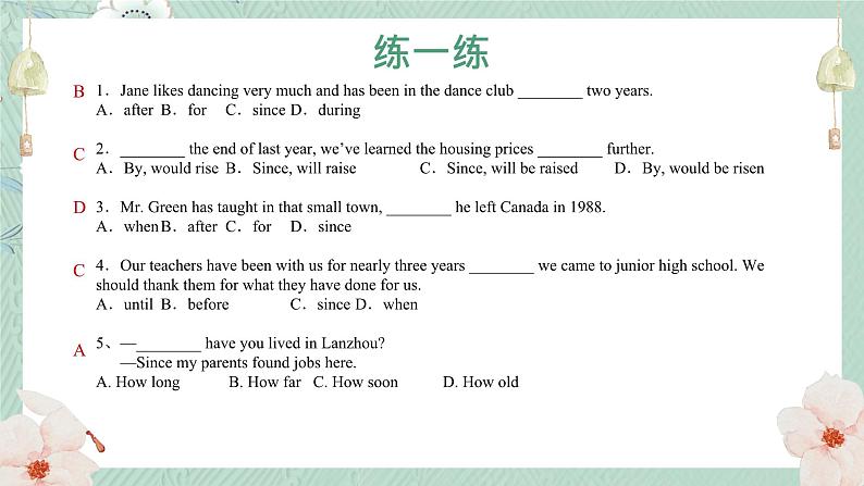 中考英语 现在完成时 专题复习课件07