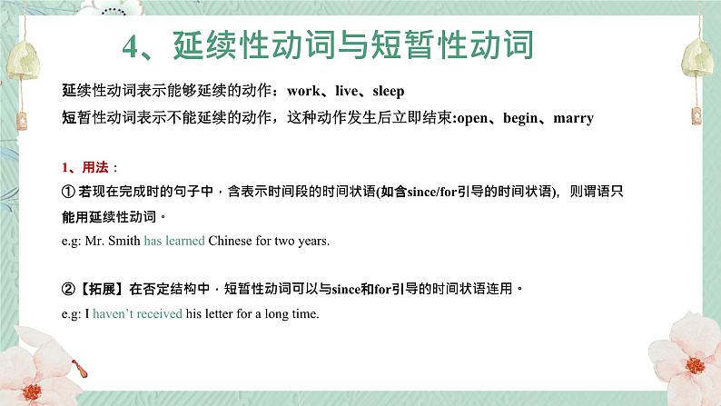 中考英语 现在完成时 专题复习课件08