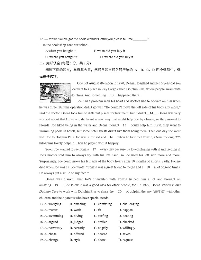 2024北京昌平初三二模英语试卷第2页