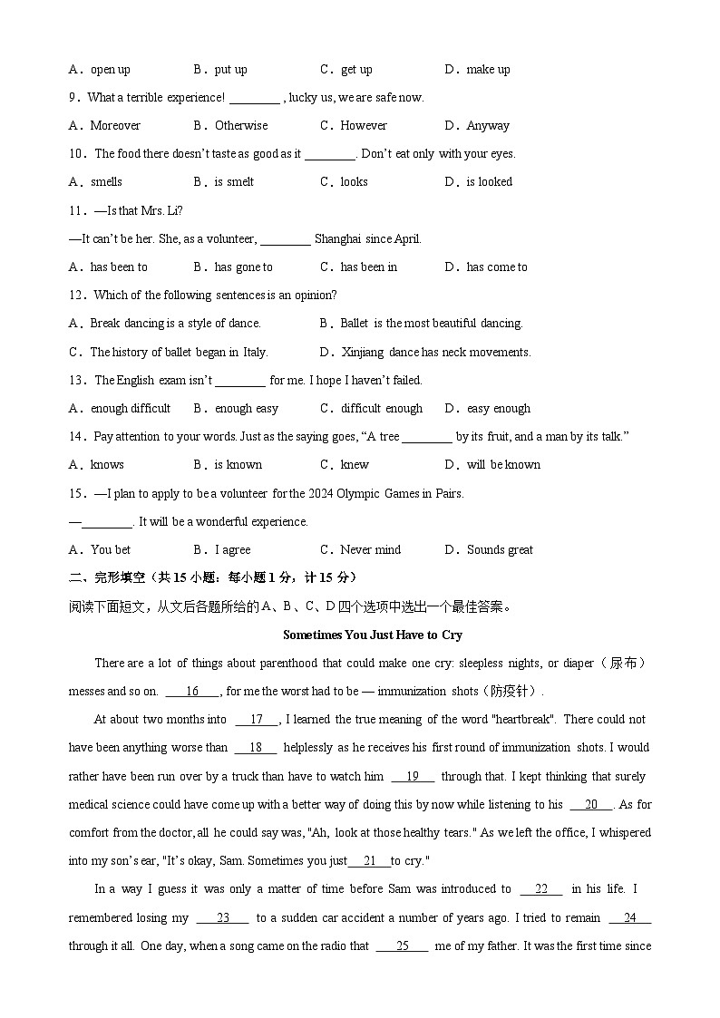 八年级英语下学期期末考试(扬州卷)-2023-2024学年八年级英语下学期期末复习查缺补漏冲刺满分第2页