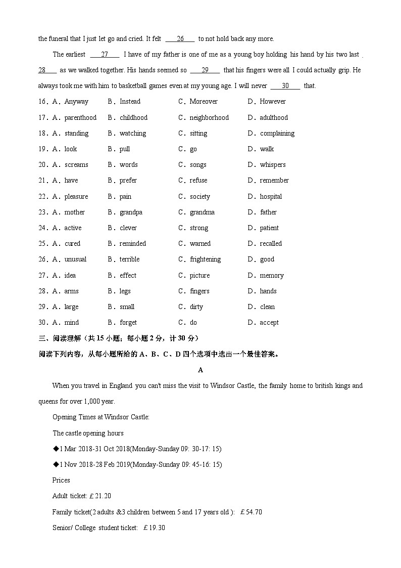 八年级英语下学期期末考试(扬州卷)-2023-2024学年八年级英语下学期期末复习查缺补漏冲刺满分第3页