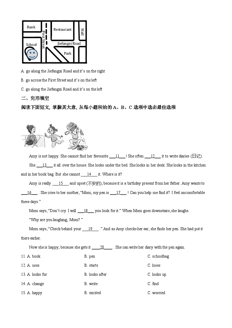 海南省海口市2023-2024学年七年级下学期期中英语试题(原卷版)第2页