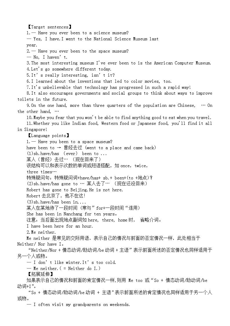 初中英语人教新目标八年级下册Unit 9知识点第2页