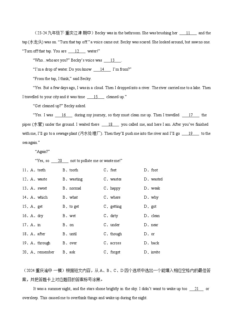 完形填空10篇(重庆名校模拟)-2024年中考英语逆袭冲刺名校模拟真题速递(重庆专用)第2页