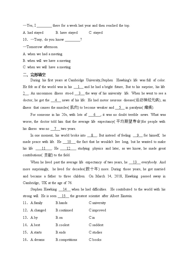 黑龙江省齐齐哈尔市龙江县十校联考2024届九年级下学期期中考试英语试卷(含答案)02