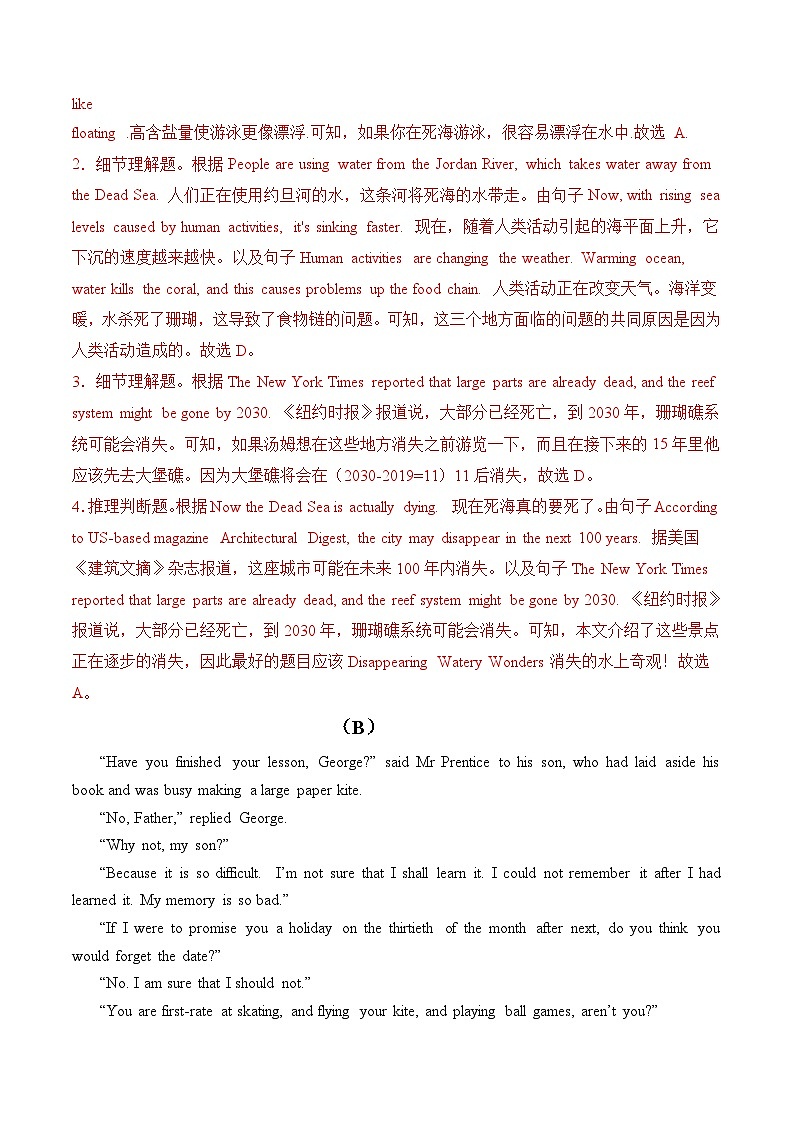 2024年中考第三次模拟考试题:英语(辽宁卷)(解析版)03