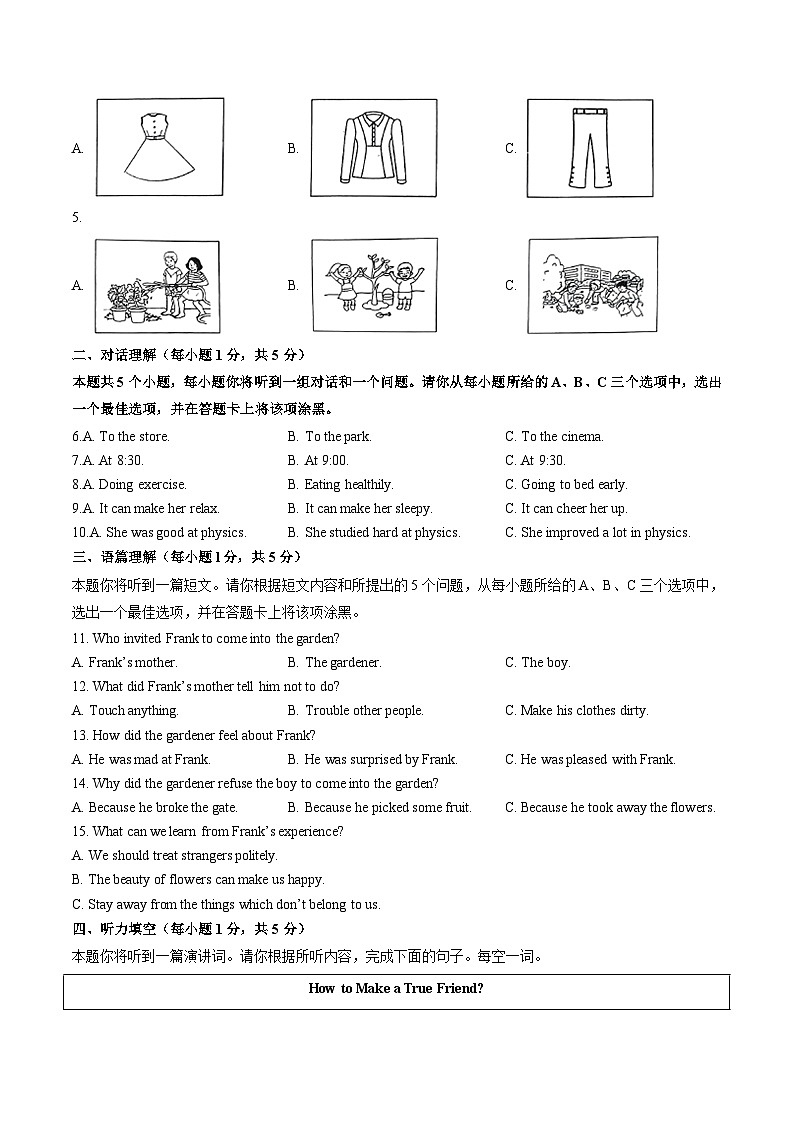 2024年中考第三次模拟考试题:英语(山西卷)(考试版)02