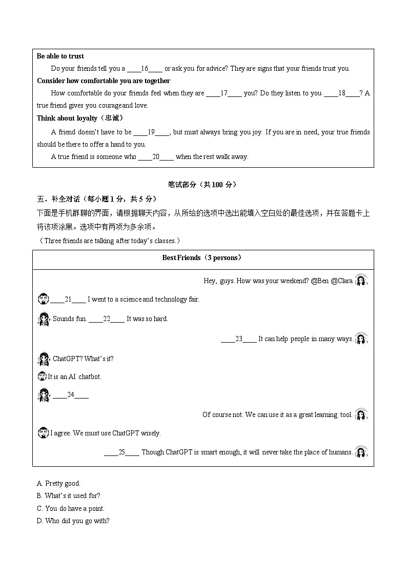 2024年中考第三次模拟考试题:英语(山西卷)(考试版)03