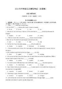 2024年中考第三次模拟考试题:英语(无锡卷)(解析版)