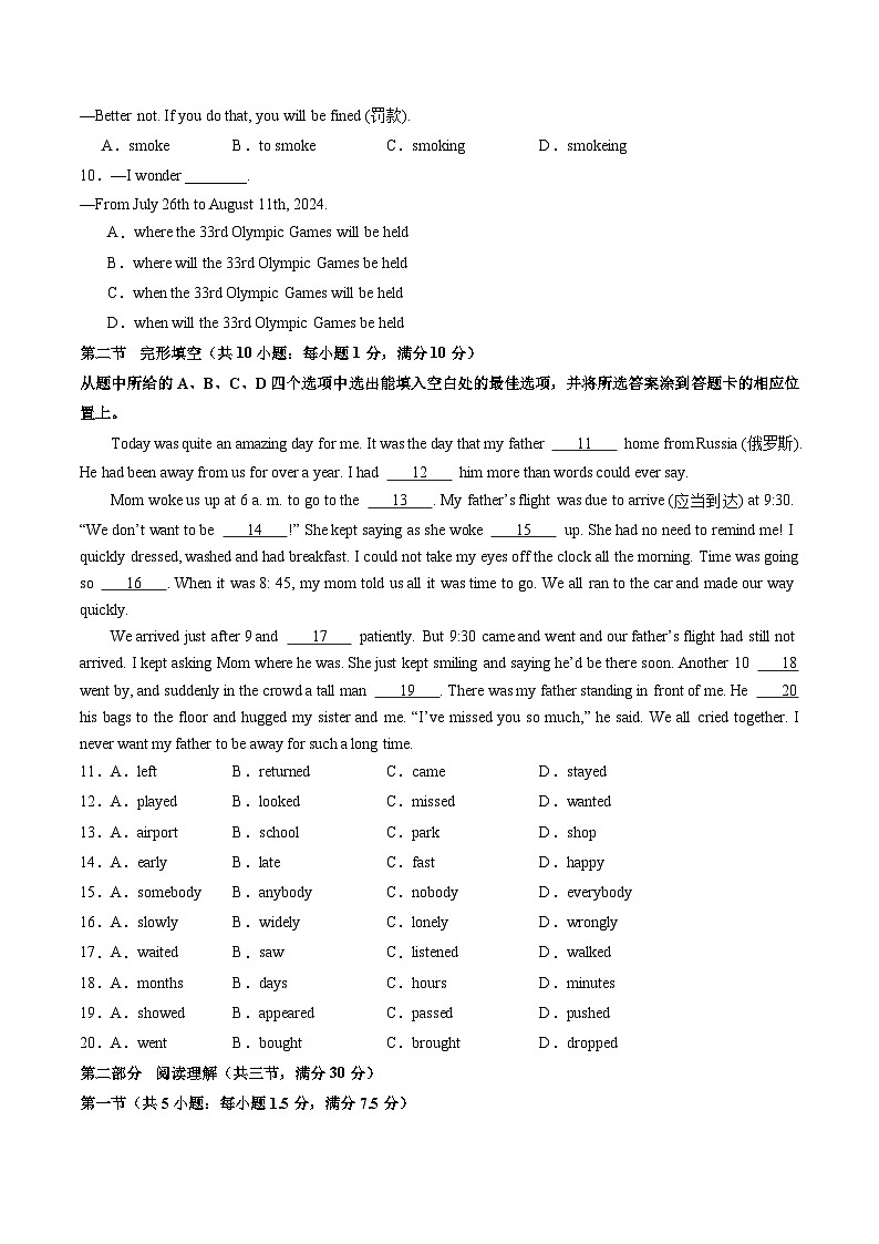 2024年中考第三次模拟考试题:英语(云南卷)(考试版)02