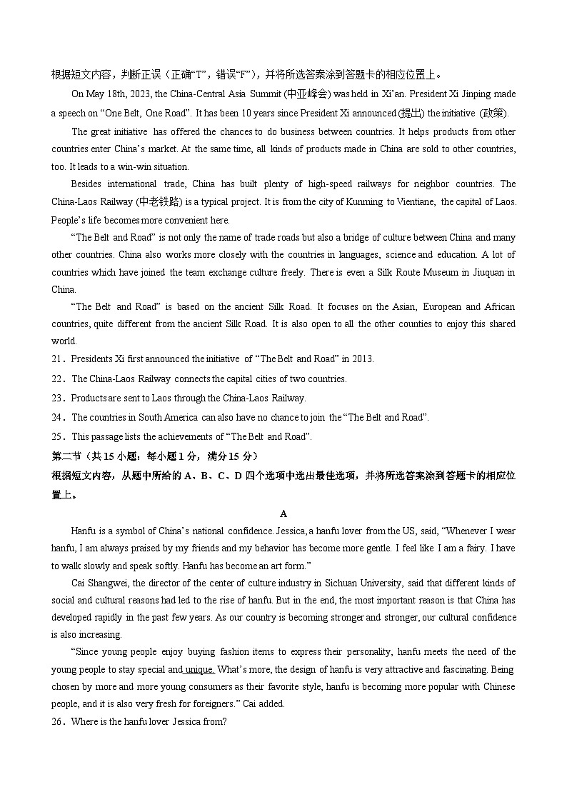 2024年中考第三次模拟考试题:英语(云南卷)(考试版)03
