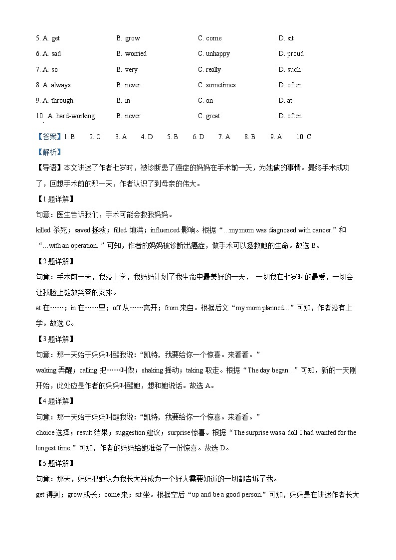 2024年江苏省苏州市吴中、吴江,相城区中考二模英语试题(原卷版+解析版)02