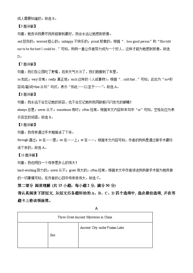 2024年江苏省苏州市吴中、吴江,相城区中考二模英语试题(原卷版+解析版)03