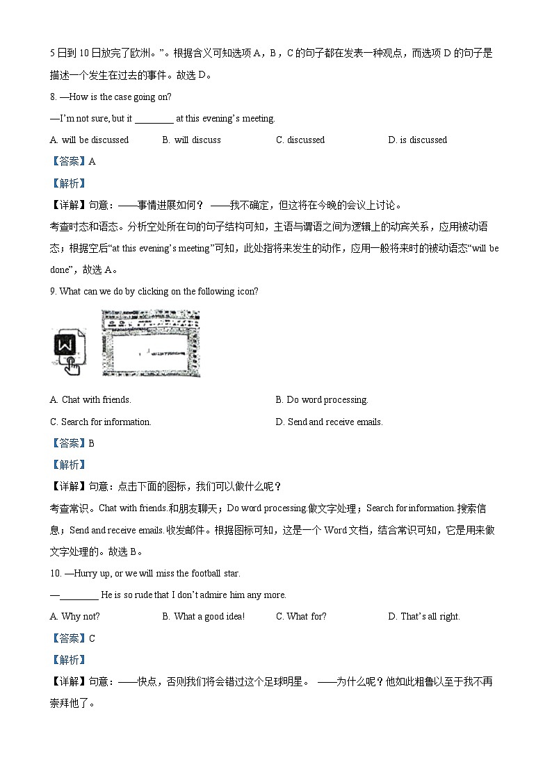 2024年江苏省泰州市泰兴市中考二模英语试题(原卷版+解析版)03