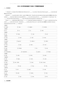 2023_2024学年湖北随州广水市初一下学期期中英语试卷