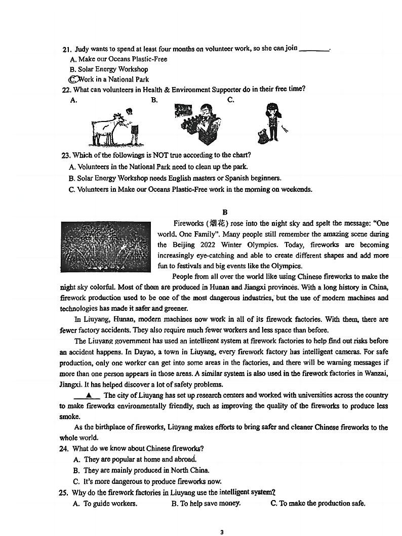 2024年湖南省长沙市青竹湖湘一外国语学校中考二模英语试卷第3页