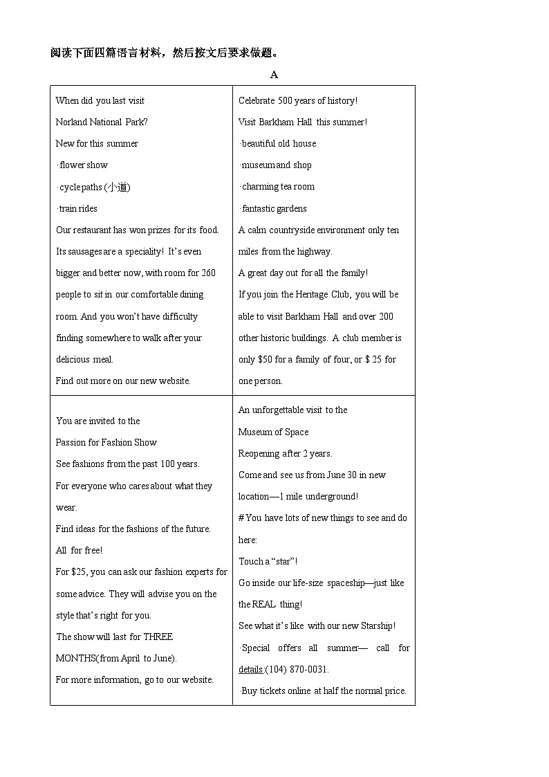 2024年河南省周口市沈丘县联考中考二模英语试题(解析版)第3页