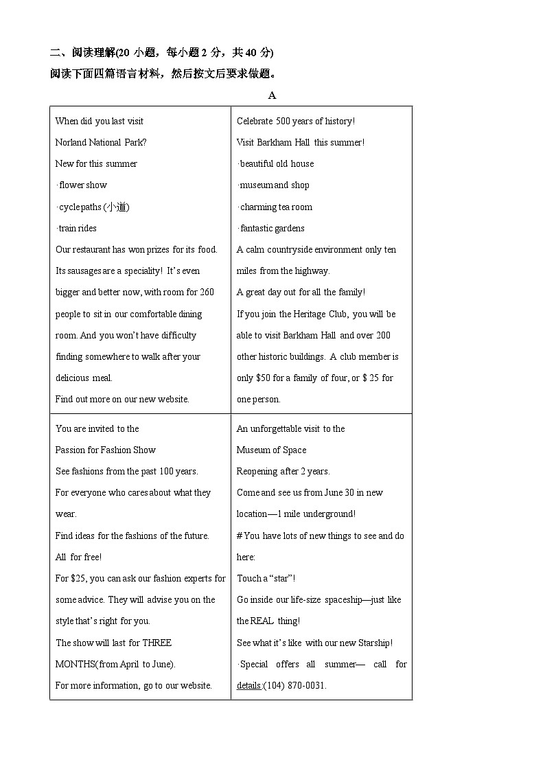 2024年河南省周口市沈丘县联考中考二模英语试题(原卷版)第3页