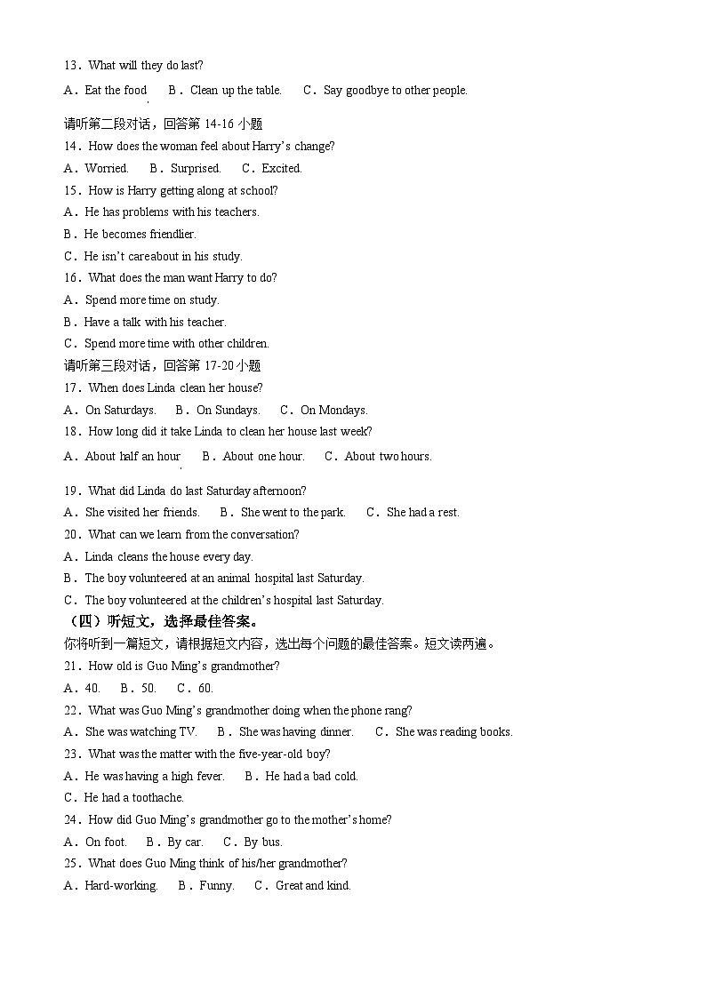 广西壮族自治区百色市田阳区2023-2024学年八年级下学期期中考试英语试题(原卷版)第2页