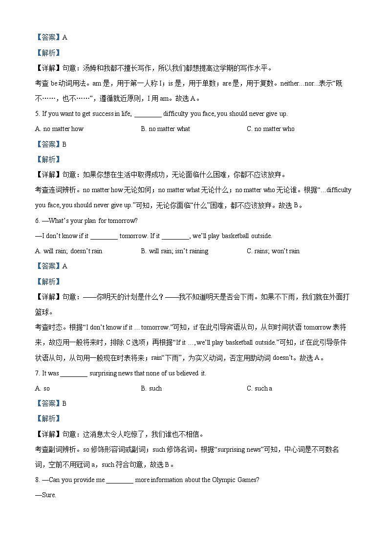 黑龙江省哈尔滨工业大学附属中学校2023-2024学年八年级下学期期中英语试题(解析版)第2页