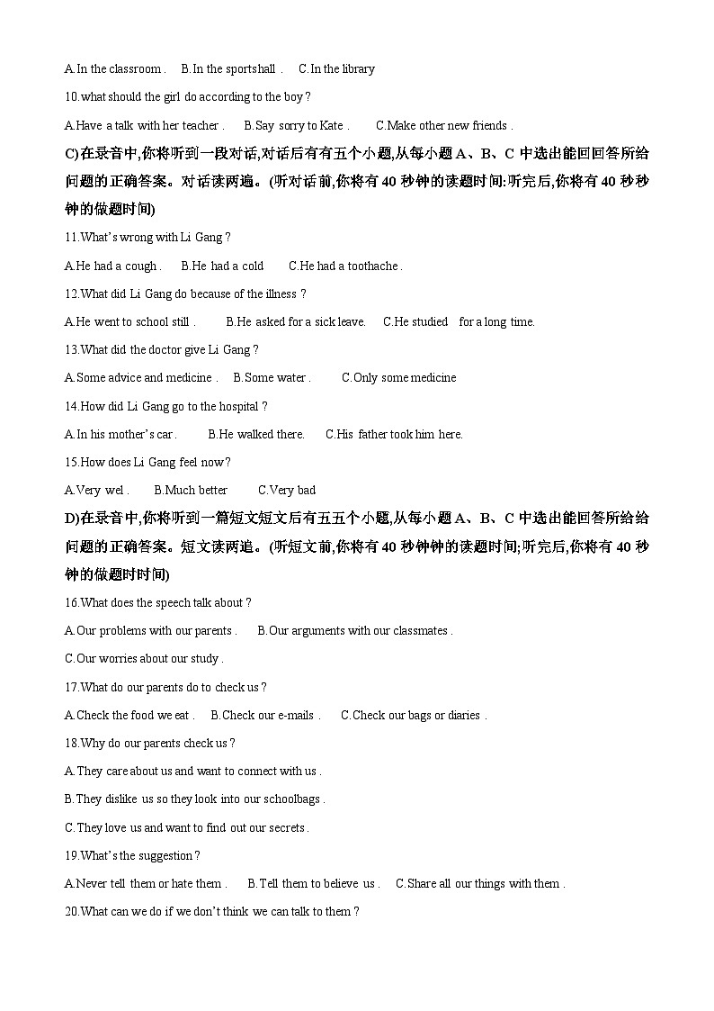 山东省济南市天桥区2023-2024学年八年级下学期期中考试英语试题(解析版)第2页