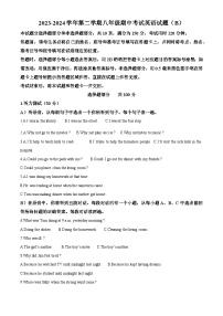 山东省济南市天桥区2023-2024学年八年级下学期期中考试英语试题（原卷版+解析版）