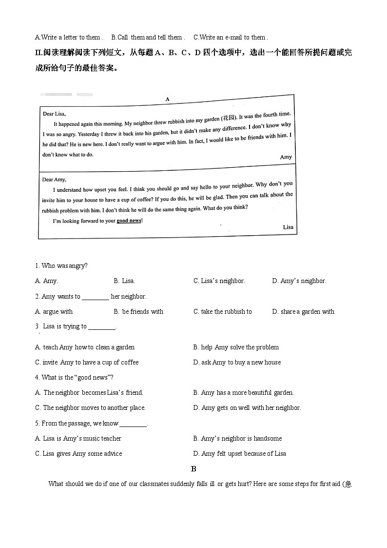 山东省济南市天桥区2023-2024学年八年级下学期期中考试英语试题(原卷版)第3页