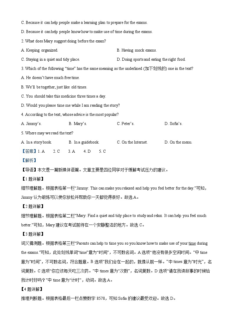 河南省洛阳市涧西区2023-2024学年八年级下学期期中英语试题(解析版)第2页