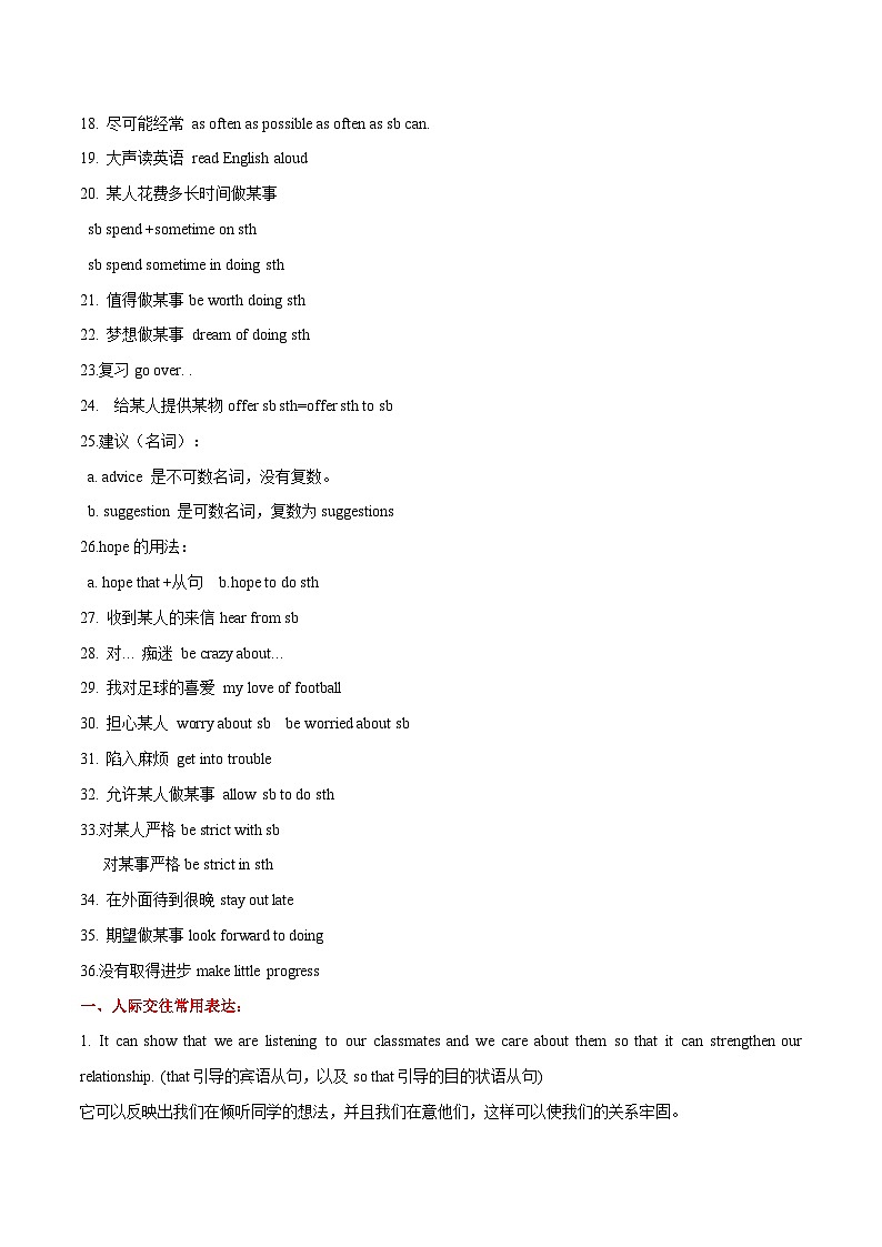 专题10 青少年问题-2024年中考英语写作分类指导(解析版)第2页