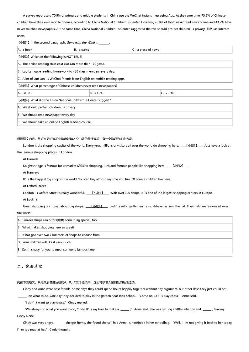 2024年湖南岳阳岳阳县中考二模英语试卷02