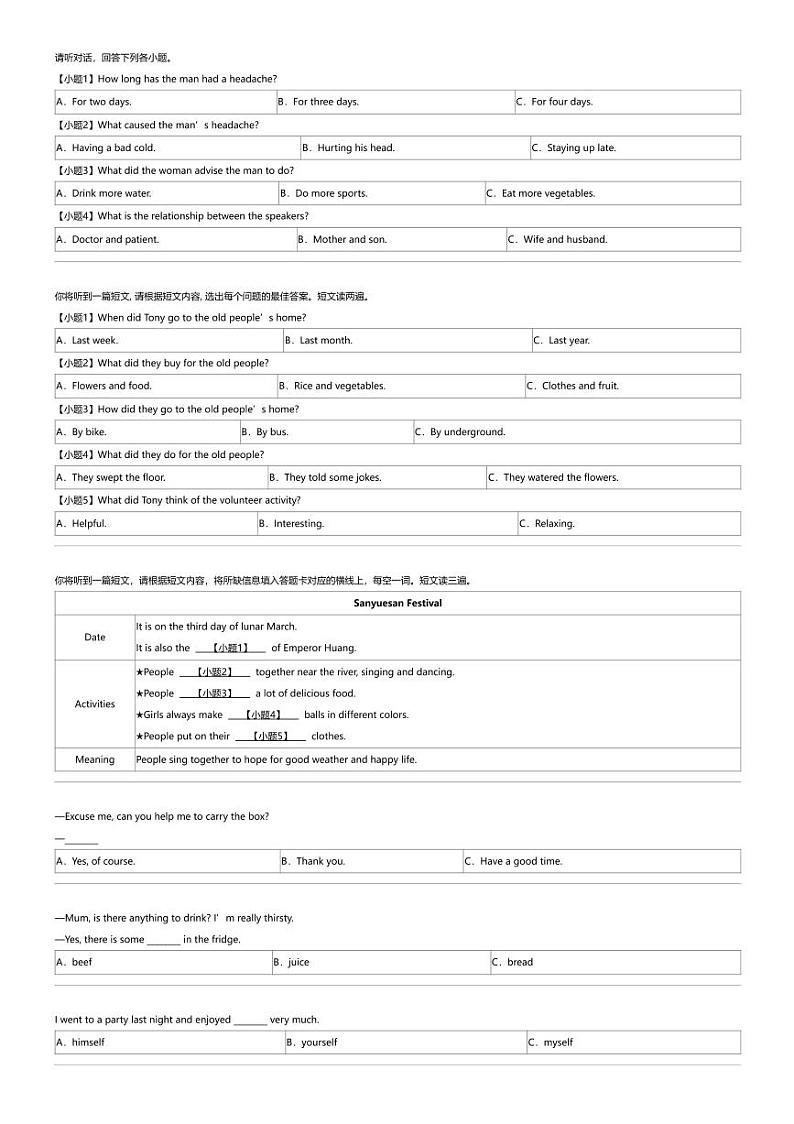2024年广西南宁中考二模英语试卷(含听力)02