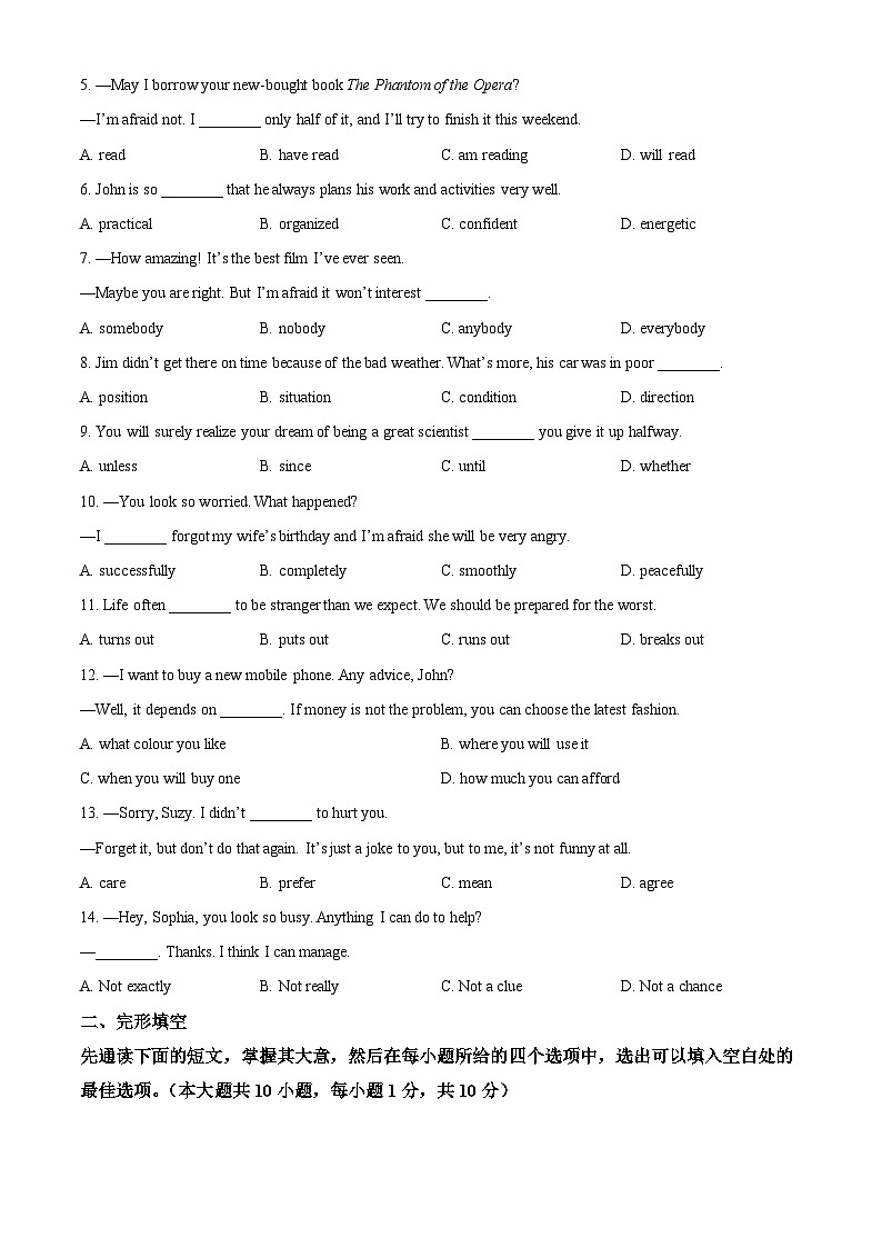 2024年江苏省无锡市宜兴市中考二模英语试题02