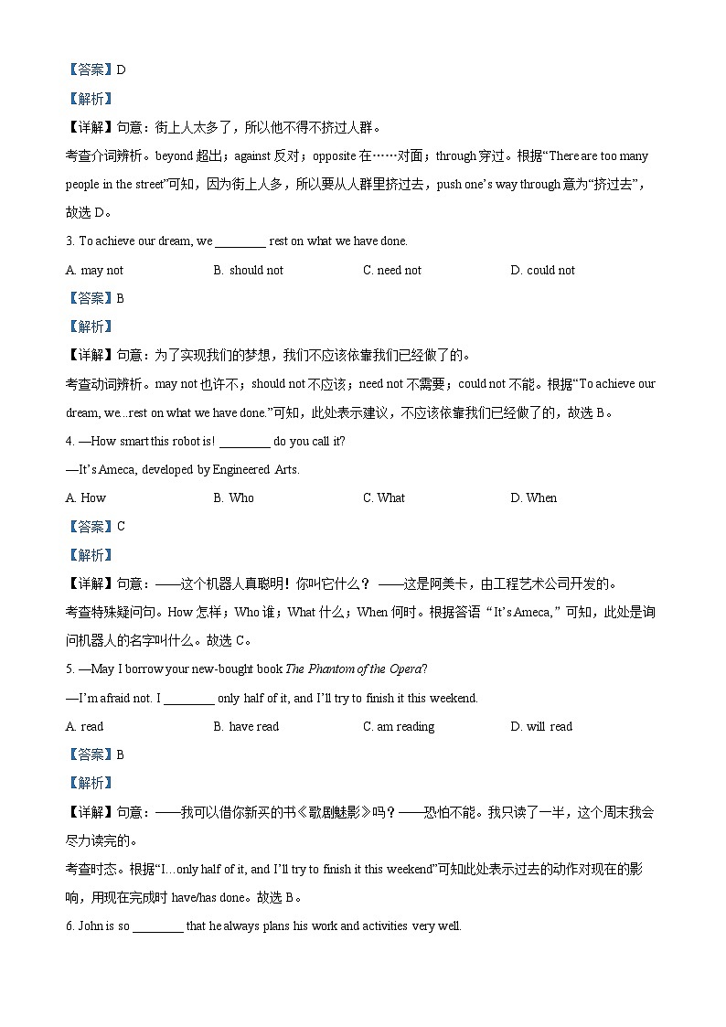 2024年江苏省无锡市宜兴市中考二模英语试题02