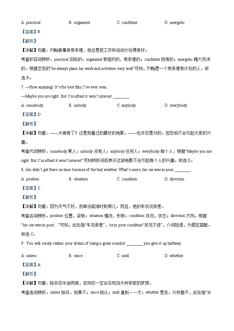 2024年江苏省无锡市宜兴市中考二模英语试题03