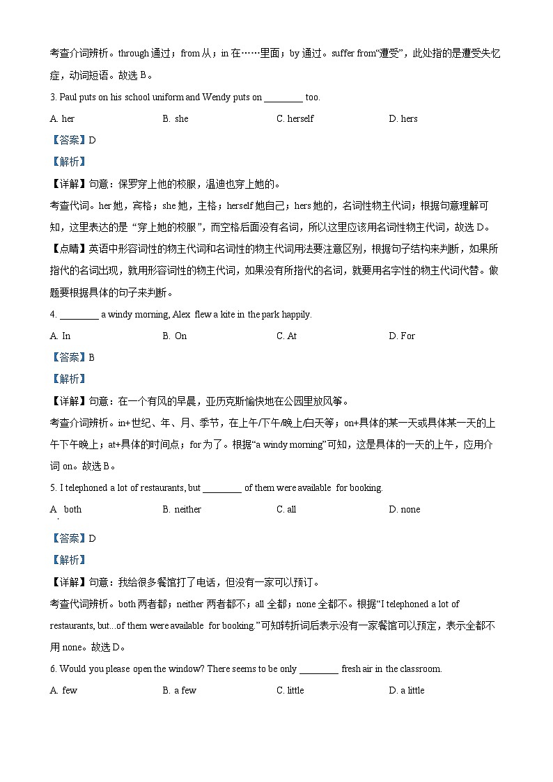 2024年上海市静安区中考二模英语试题03