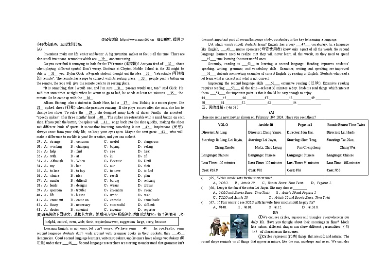 江西省宜春市丰城市第九中学2023-2024学年八年级下学期期中考试英语试题(A卷)02