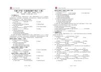 江西省宜春市丰城市第九中学2023-2024学七年级下学期期中考试英语试题（B卷）