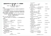 四川省宜宾市四中2023-2024学年七年级下学期期中英语考试试题