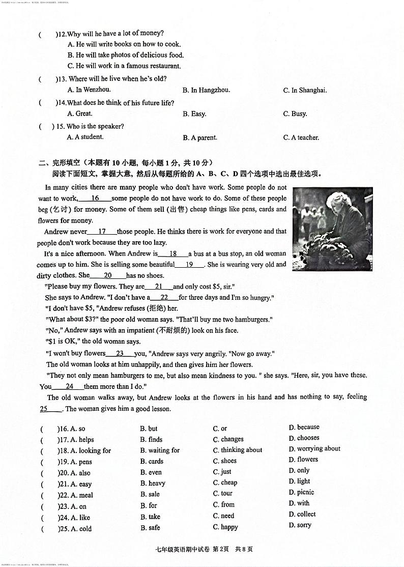 浙江省温州新希望联盟2023-2024学年七年级下学期期中考试英语试题第2页