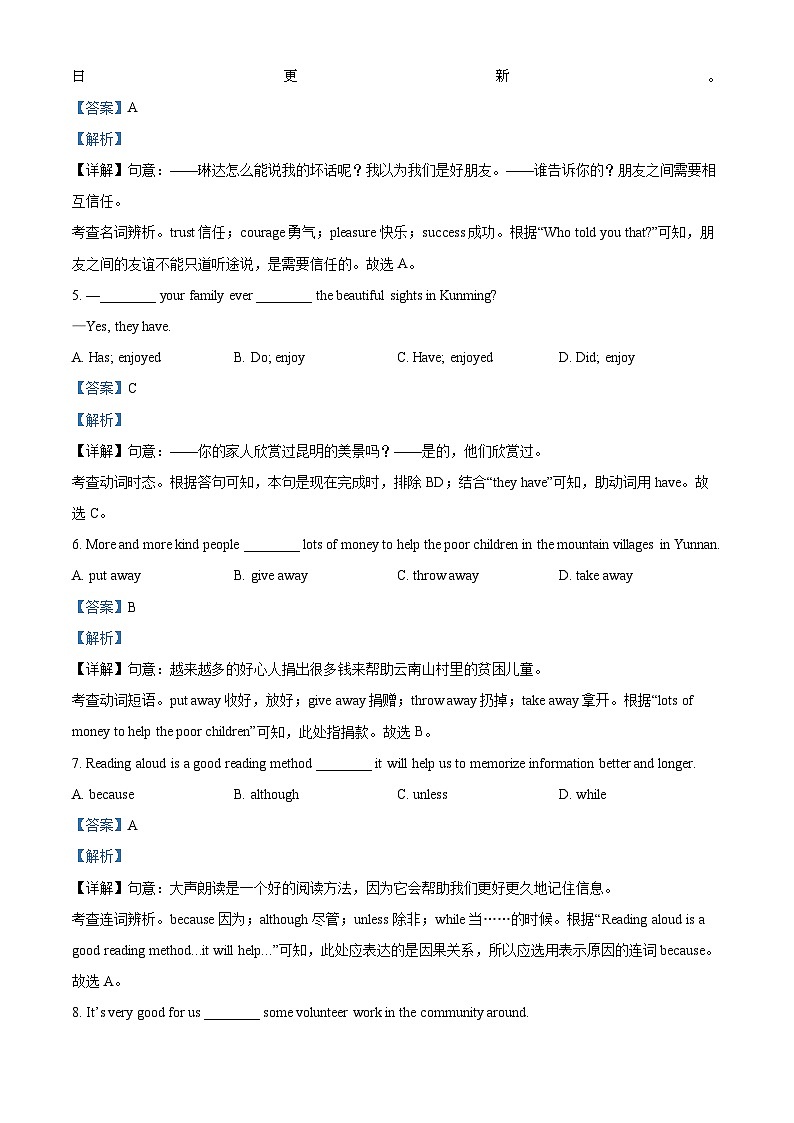 02,2024年云南师范大学实验中学昆明湖校区中考模拟英语试题第2页