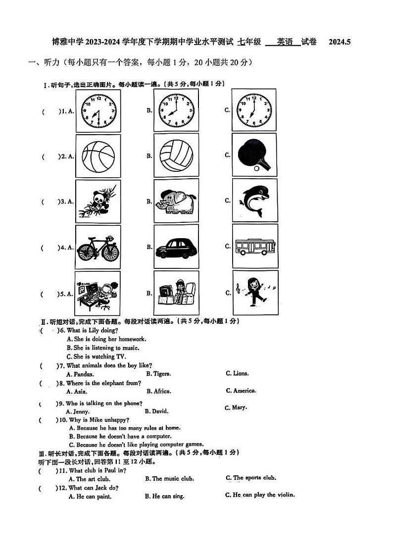 05,黑龙江省哈尔滨市博雅中学2023-2024学年七年级下学期期中英语试题01
