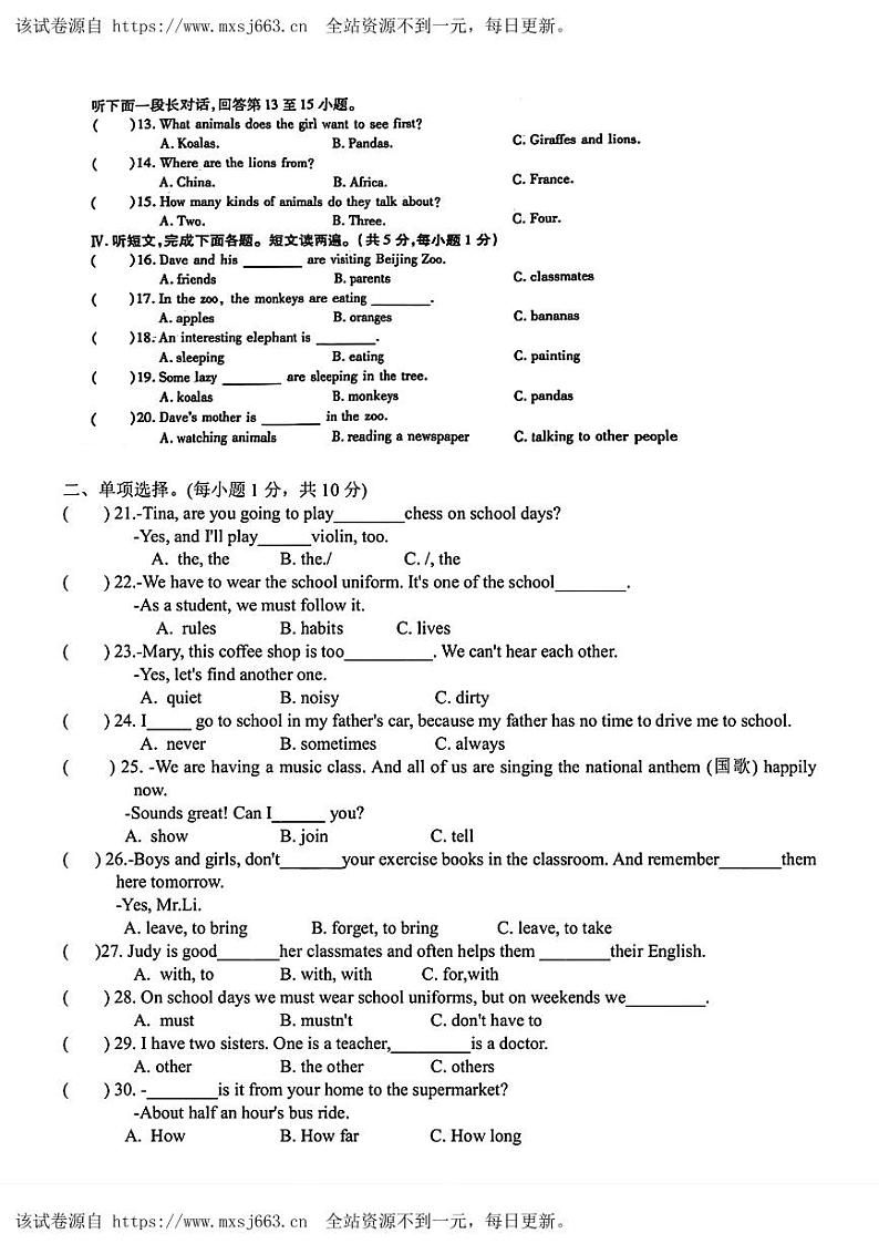 05,黑龙江省哈尔滨市博雅中学2023-2024学年七年级下学期期中英语试题02