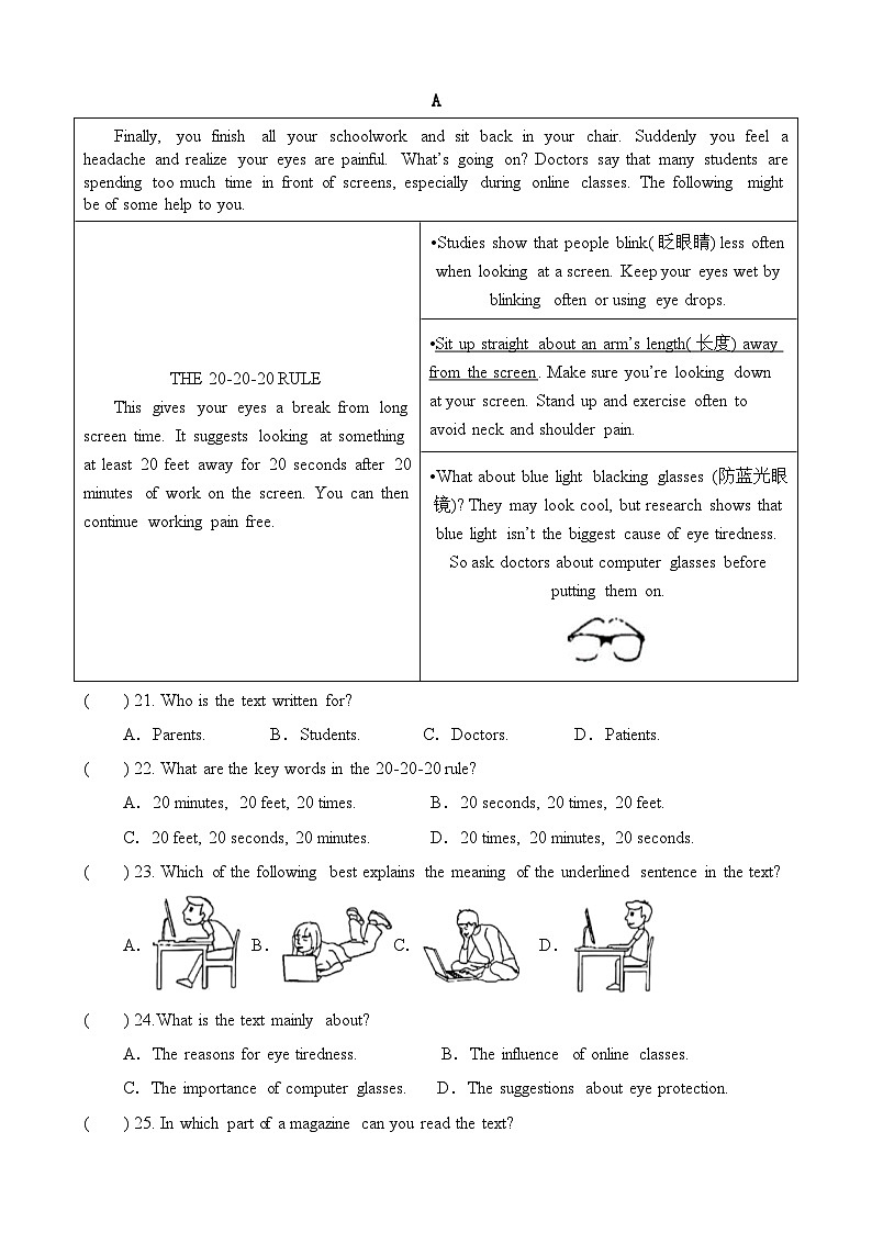 13,广东省韶关市新丰县2023-2024学年八年级下学期期中考试英语试题第3页
