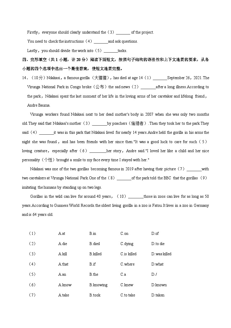 18,2024年陕西省西安市国际港务区铁一中陆港中学中考英语三模试卷第3页